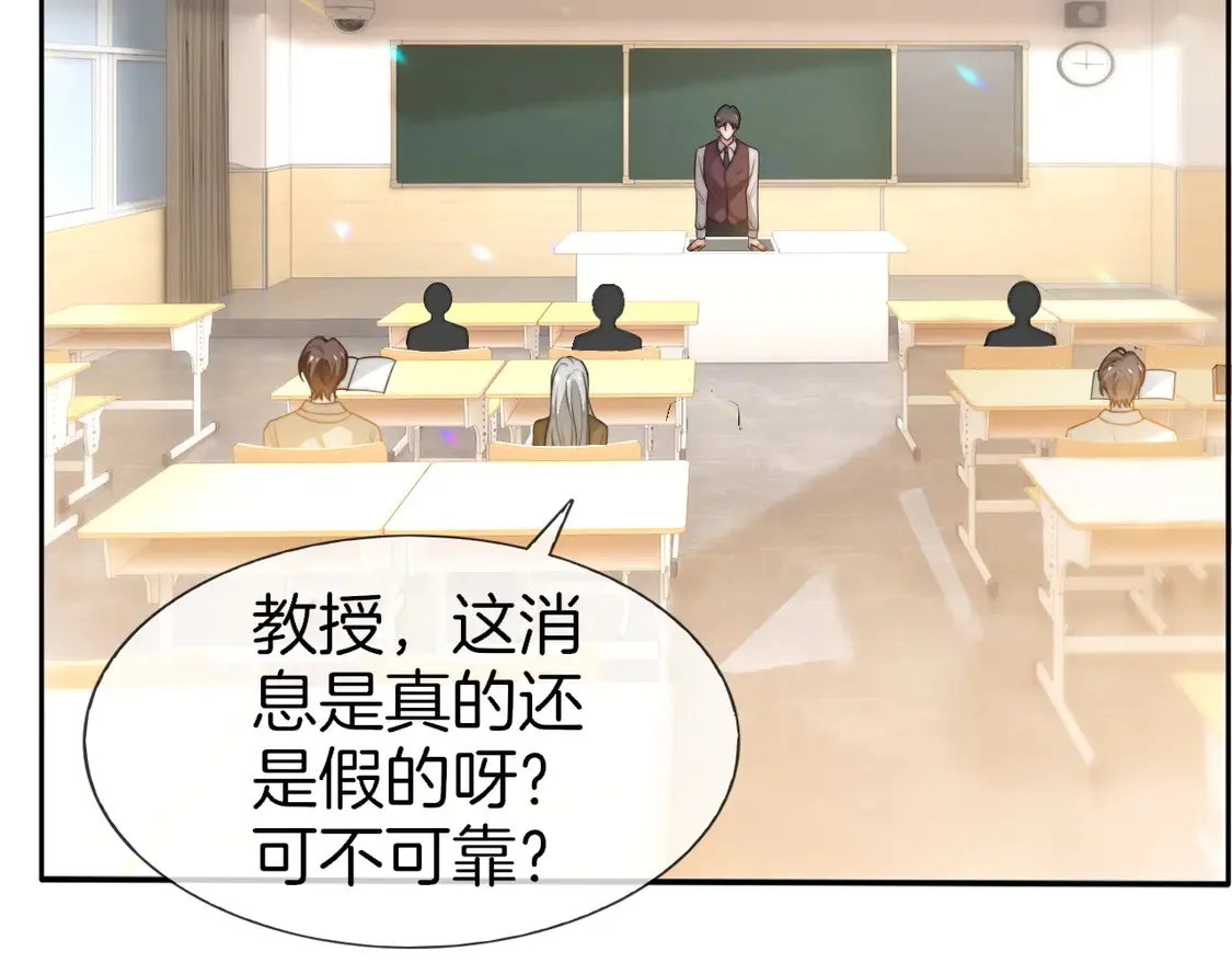 第265话 海凝作妖 第23页