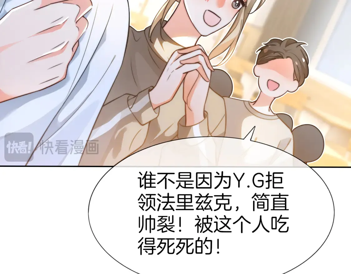 第265话 海凝作妖 第29页