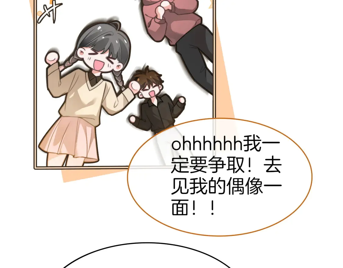 第265话 海凝作妖 第34页