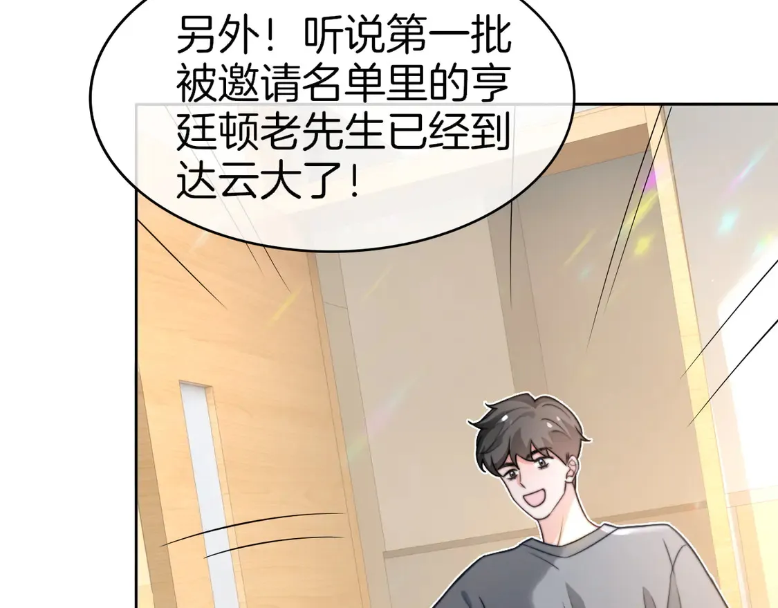 第265话 海凝作妖 第35页