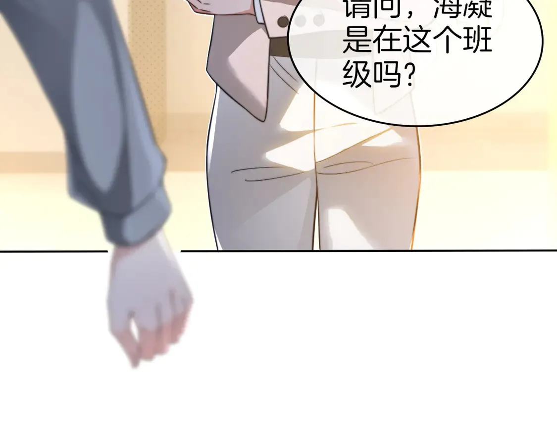 第265话 海凝作妖 第38页