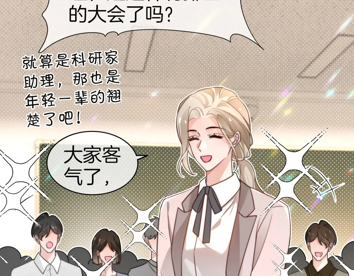 第265话 海凝作妖 第47页
