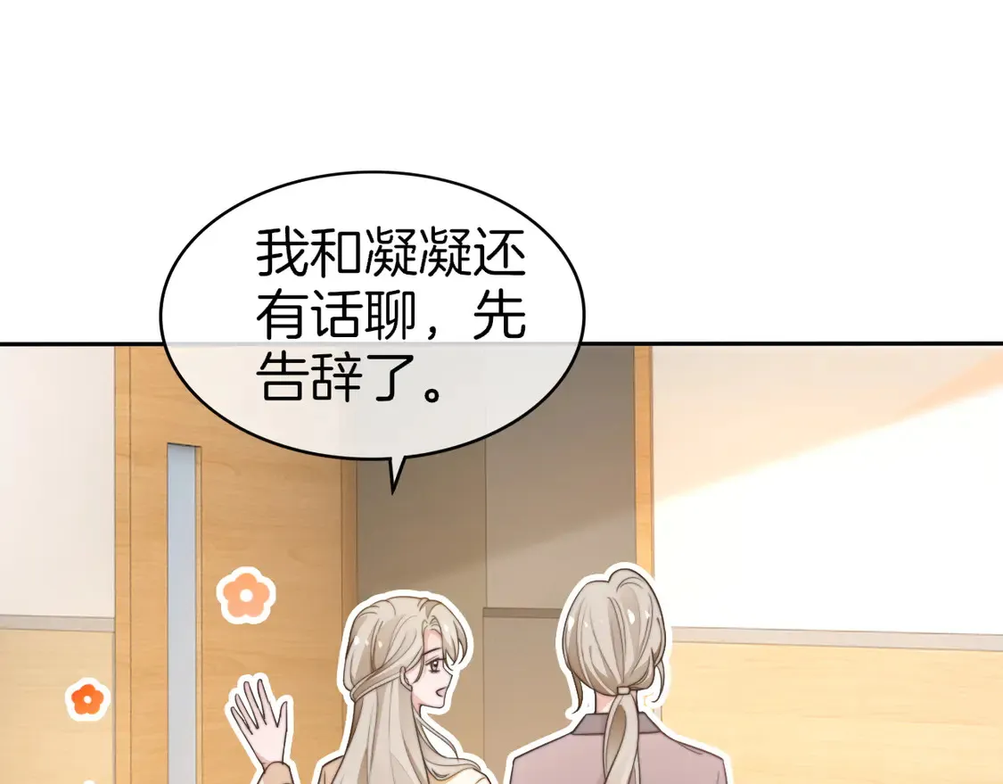 第265话 海凝作妖 第49页