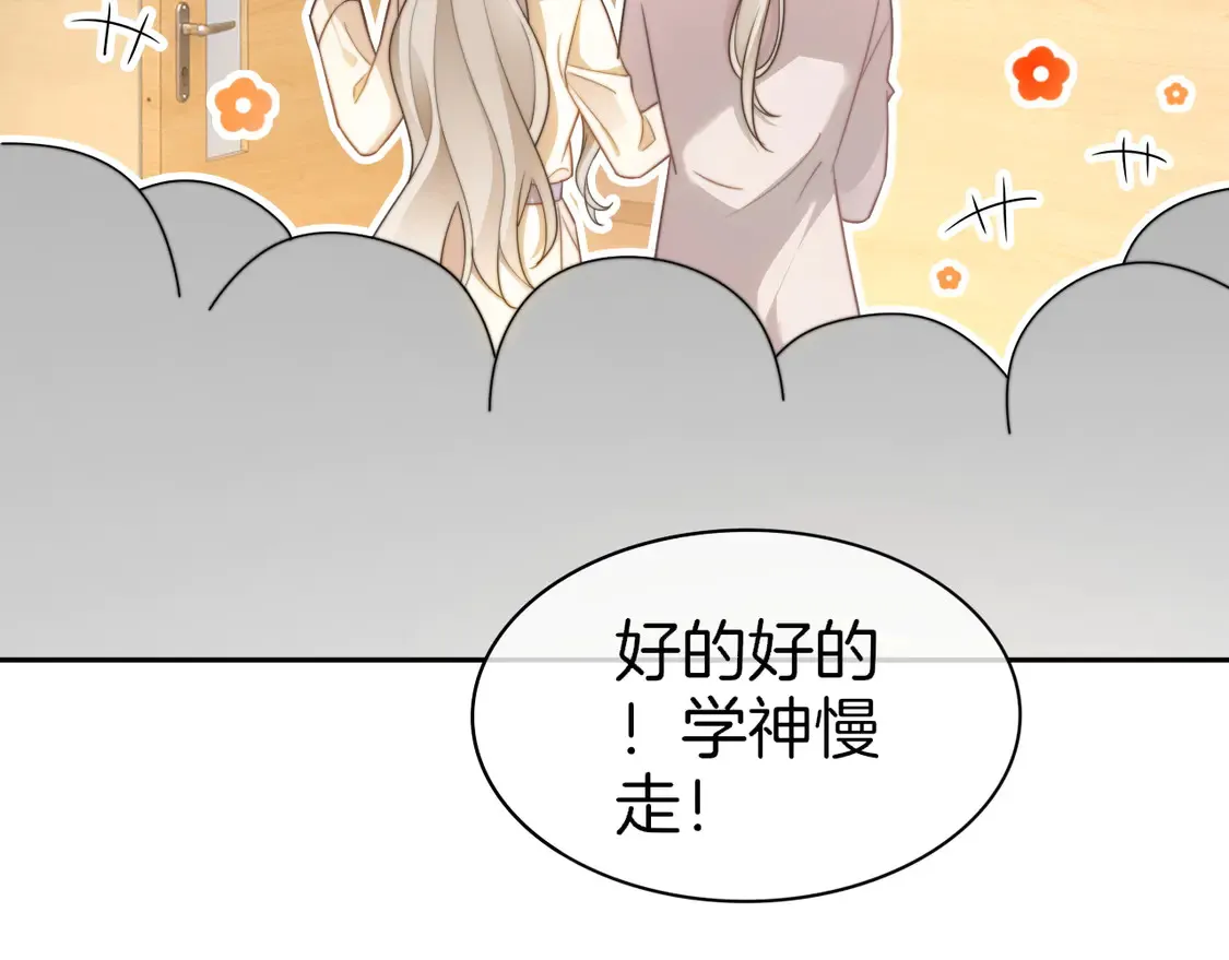 第265话 海凝作妖 第50页