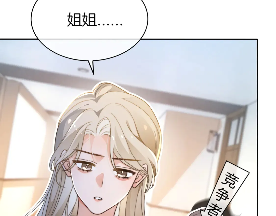 第265话 海凝作妖 第53页