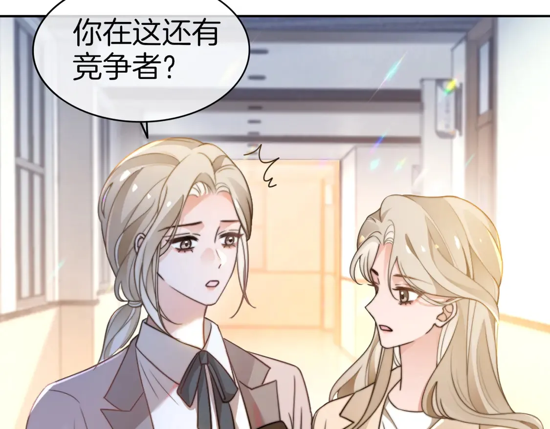 第265话 海凝作妖 第55页