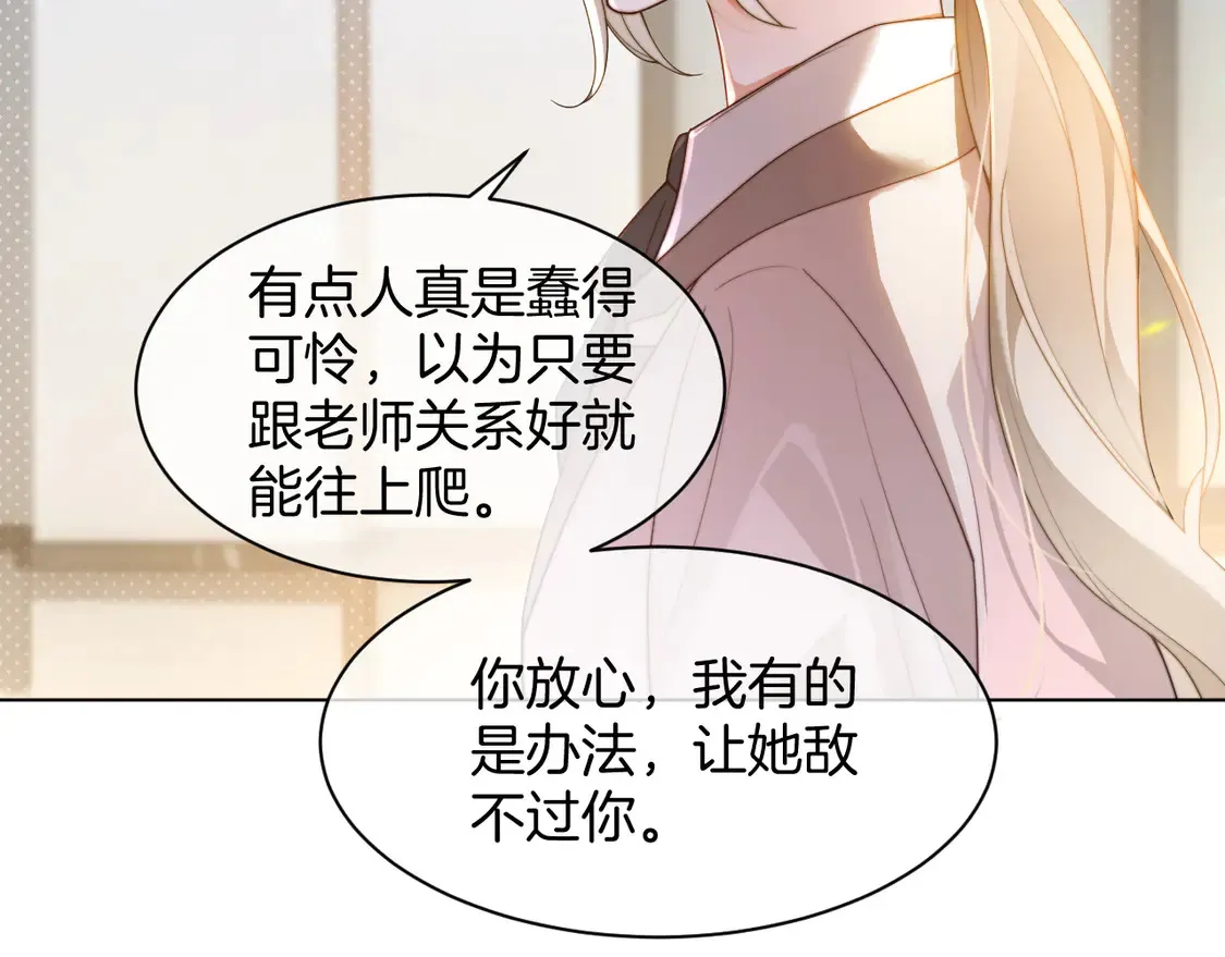 第265话 海凝作妖 第59页