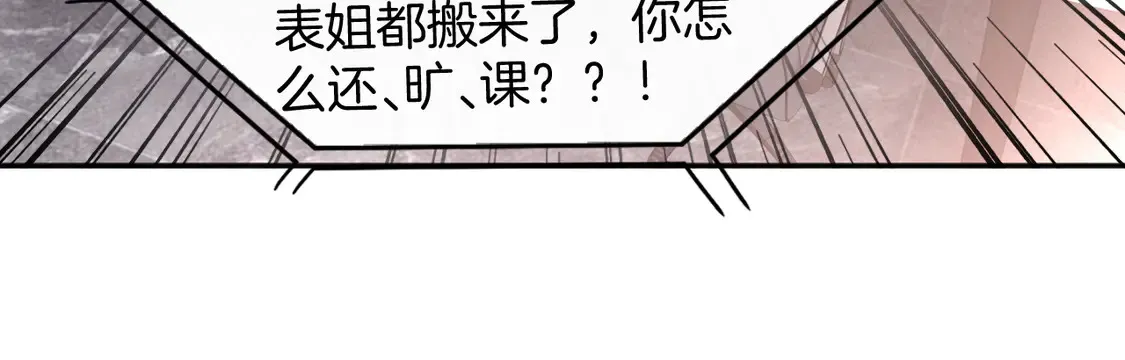 第265话 海凝作妖 第65页