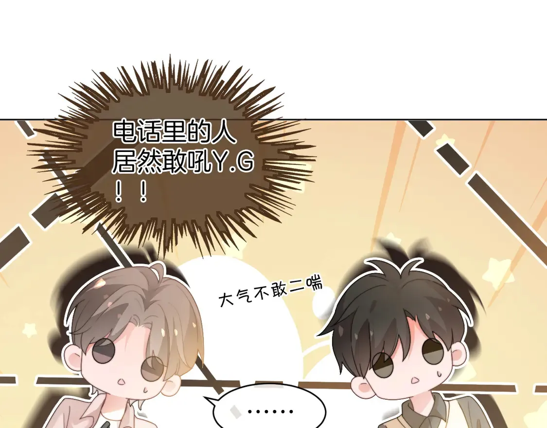 第265话 海凝作妖 第66页