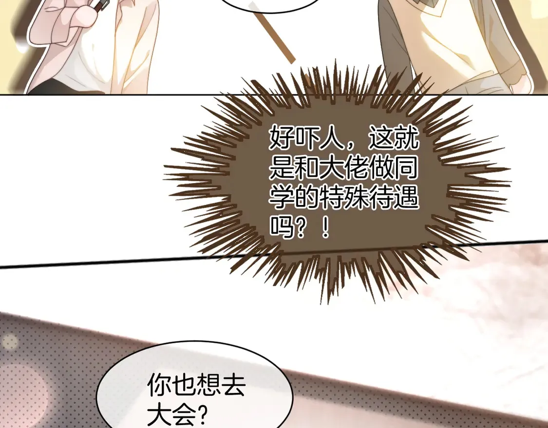 第265话 海凝作妖 第67页