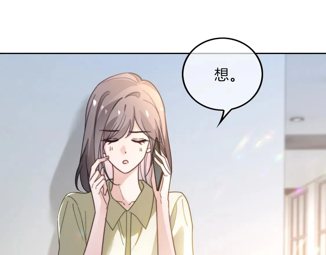 第265话 海凝作妖 第74页