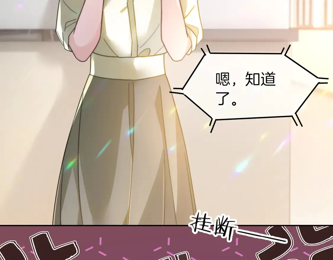 第265话 海凝作妖 第75页