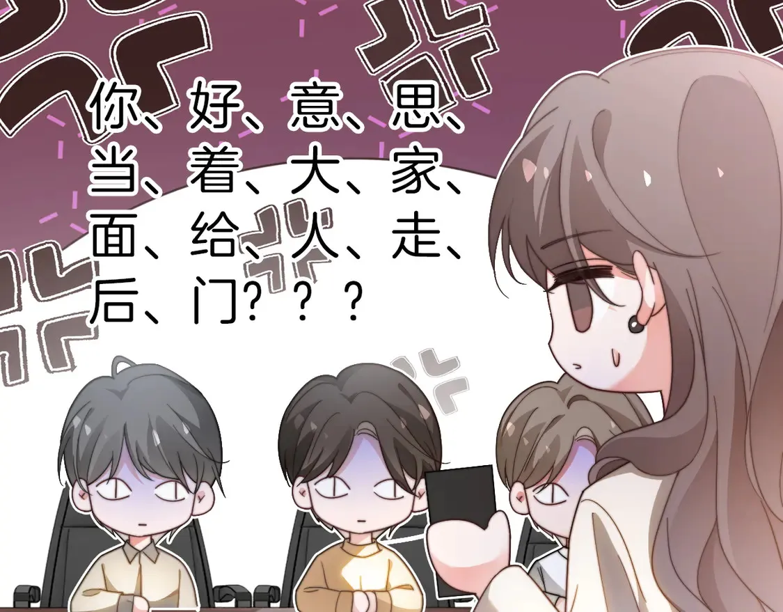 第265话 海凝作妖 第76页