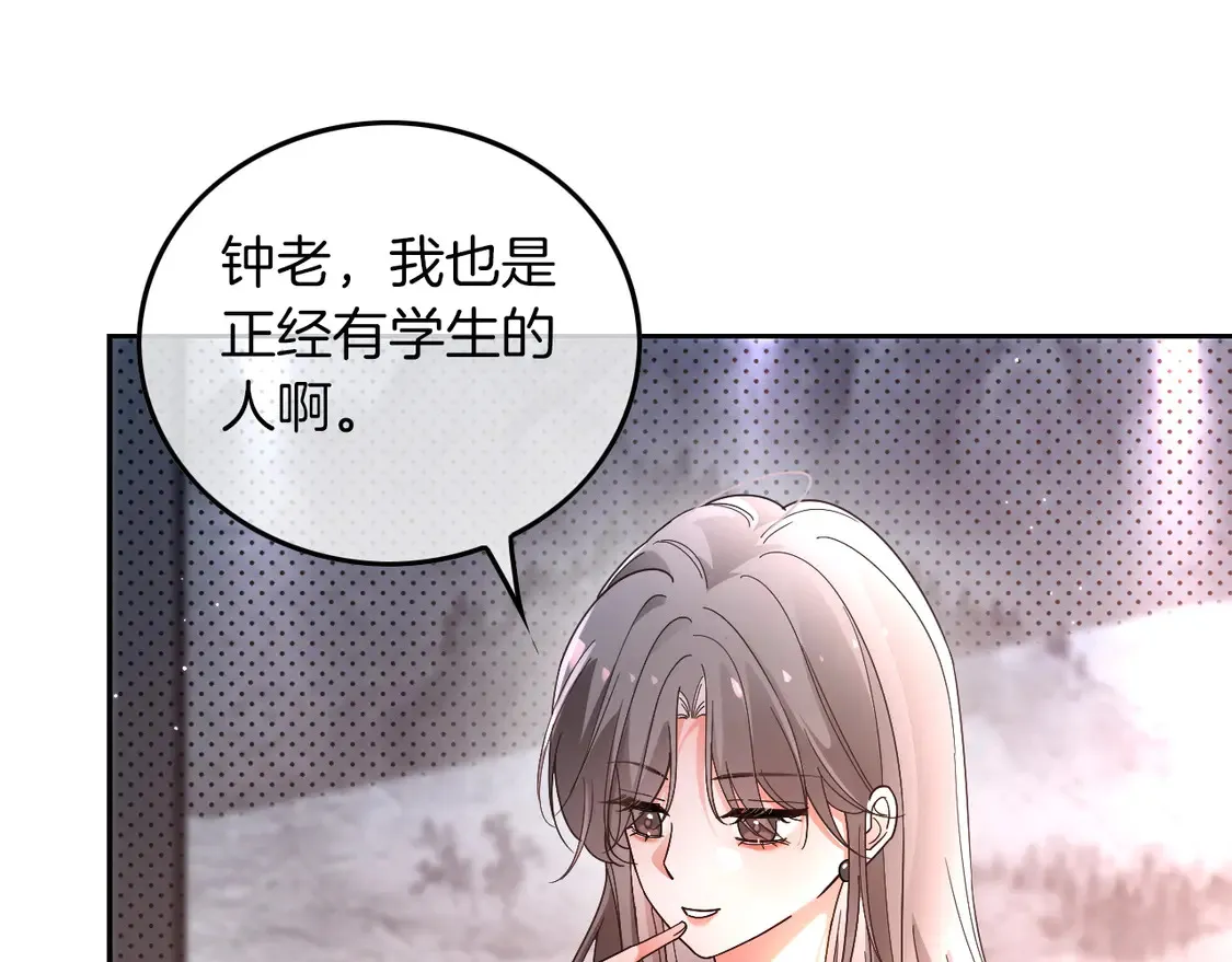 第266话 轻松拿捏 第5页
