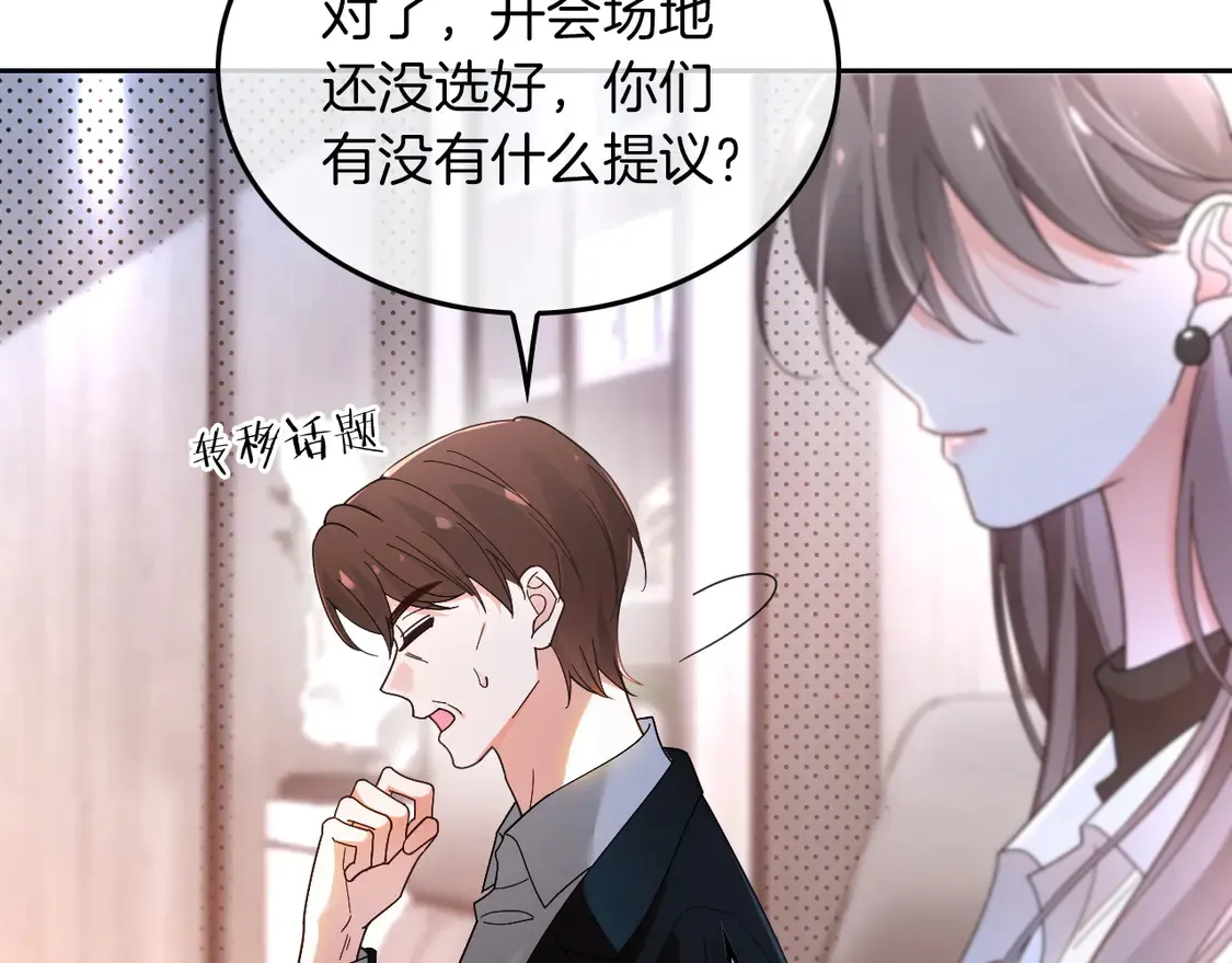 第266话 轻松拿捏 第7页