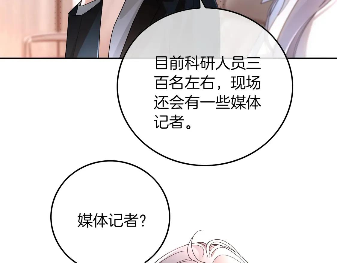 第266话 轻松拿捏 第8页