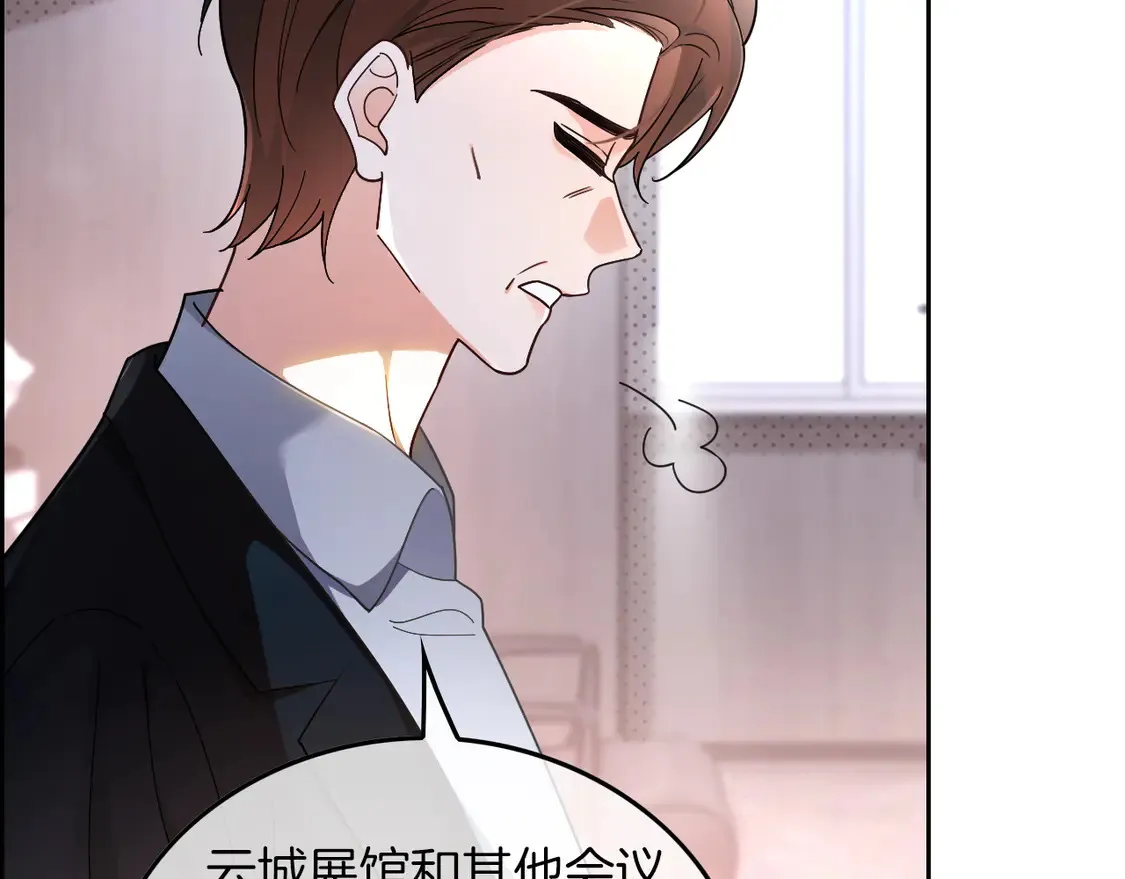 第266话 轻松拿捏 第11页
