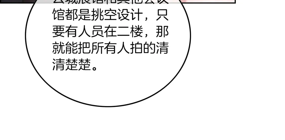 第266话 轻松拿捏 第12页