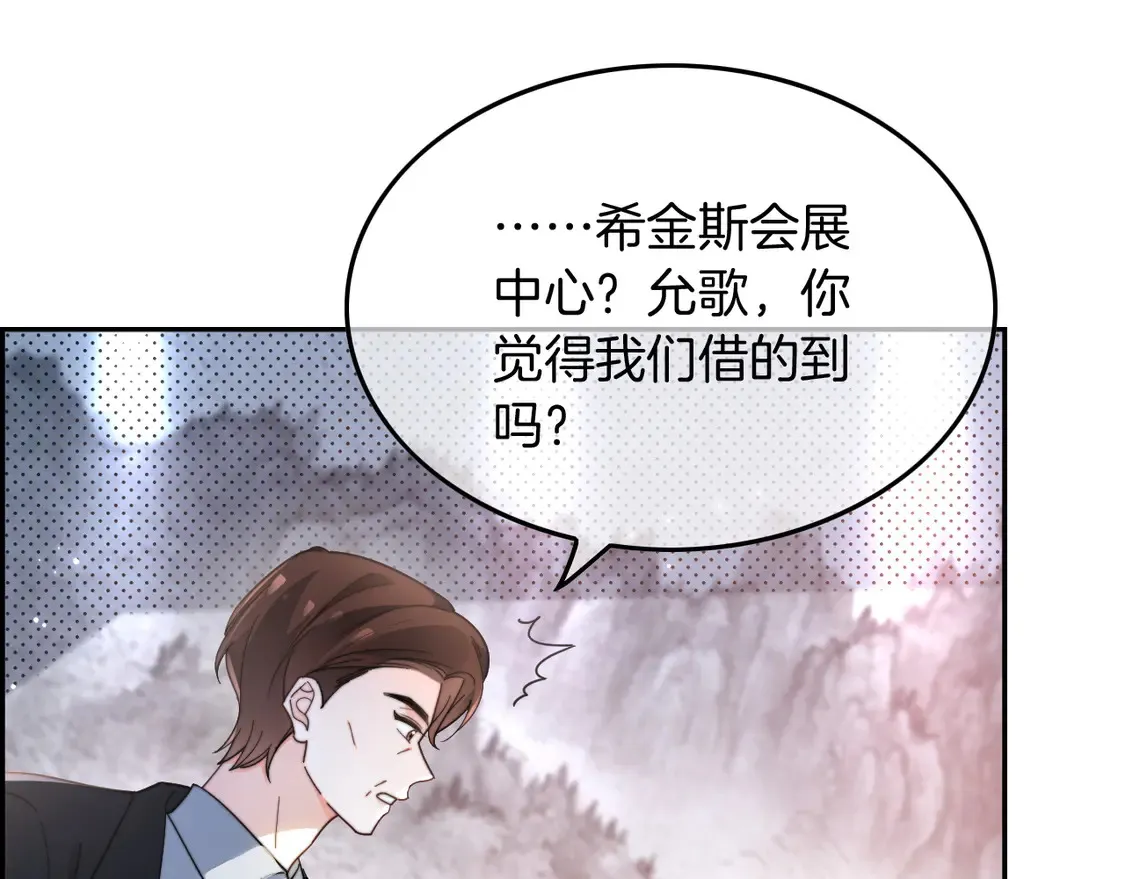 第266话 轻松拿捏 第14页