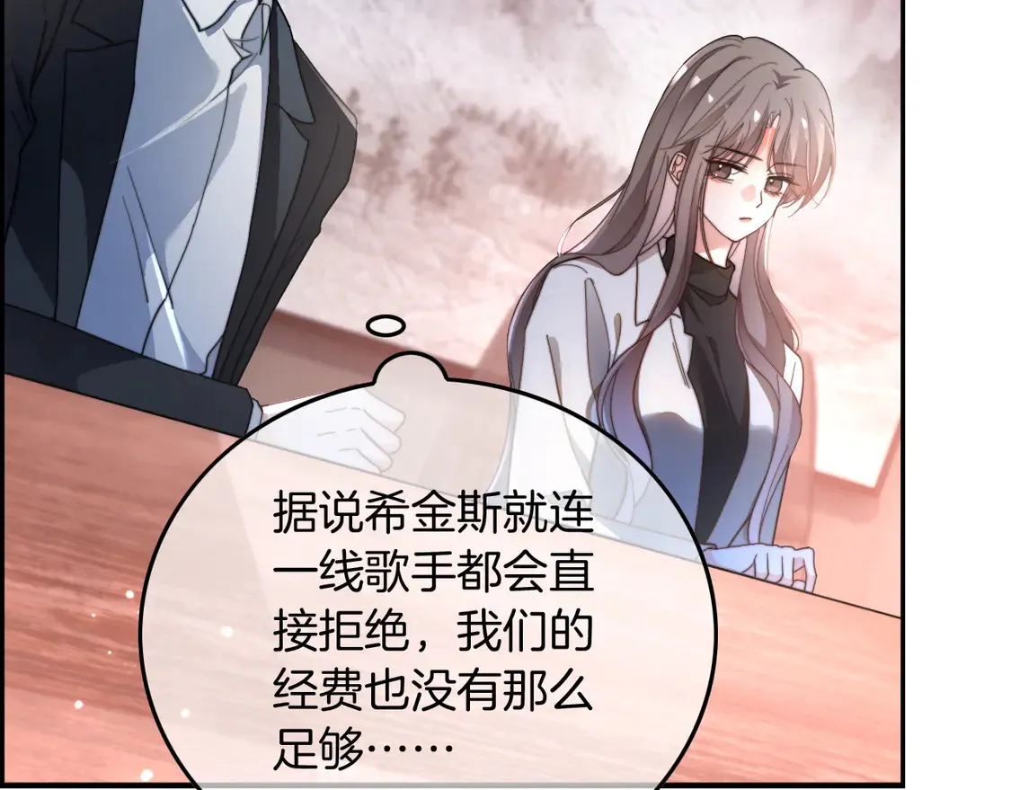 第266话 轻松拿捏 第15页