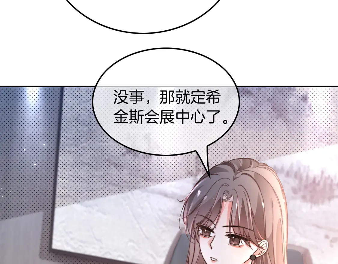 第266话 轻松拿捏 第16页