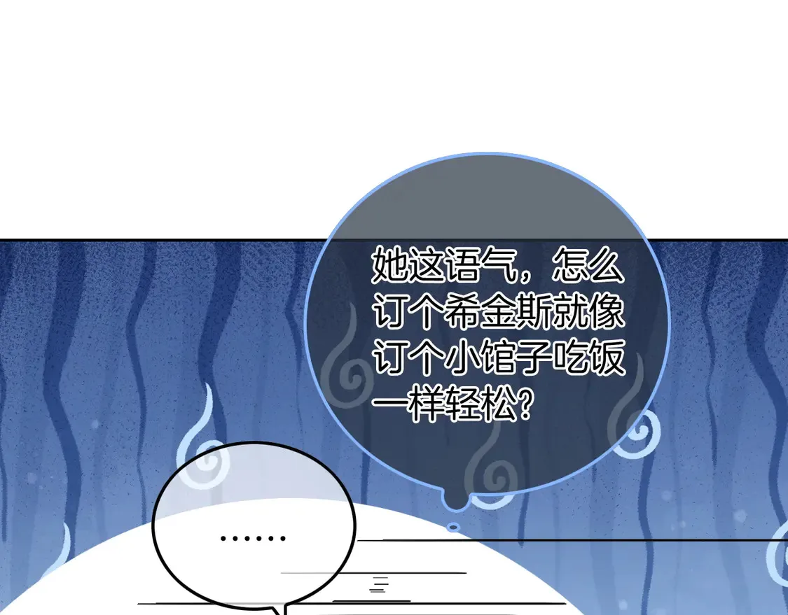 第266话 轻松拿捏 第18页