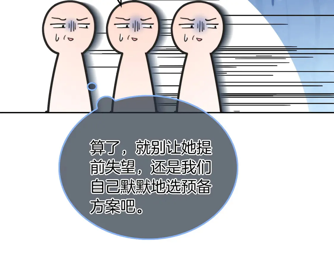 第266话 轻松拿捏 第19页