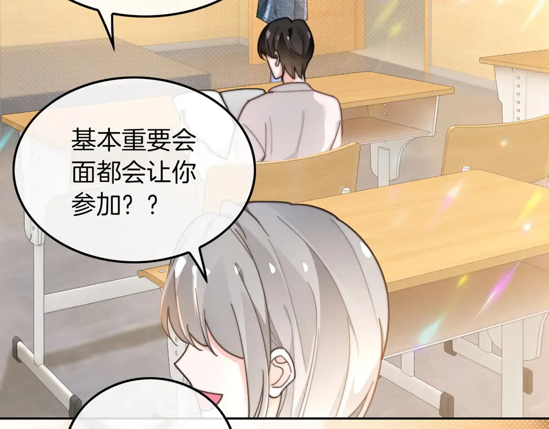 第266话 轻松拿捏 第23页