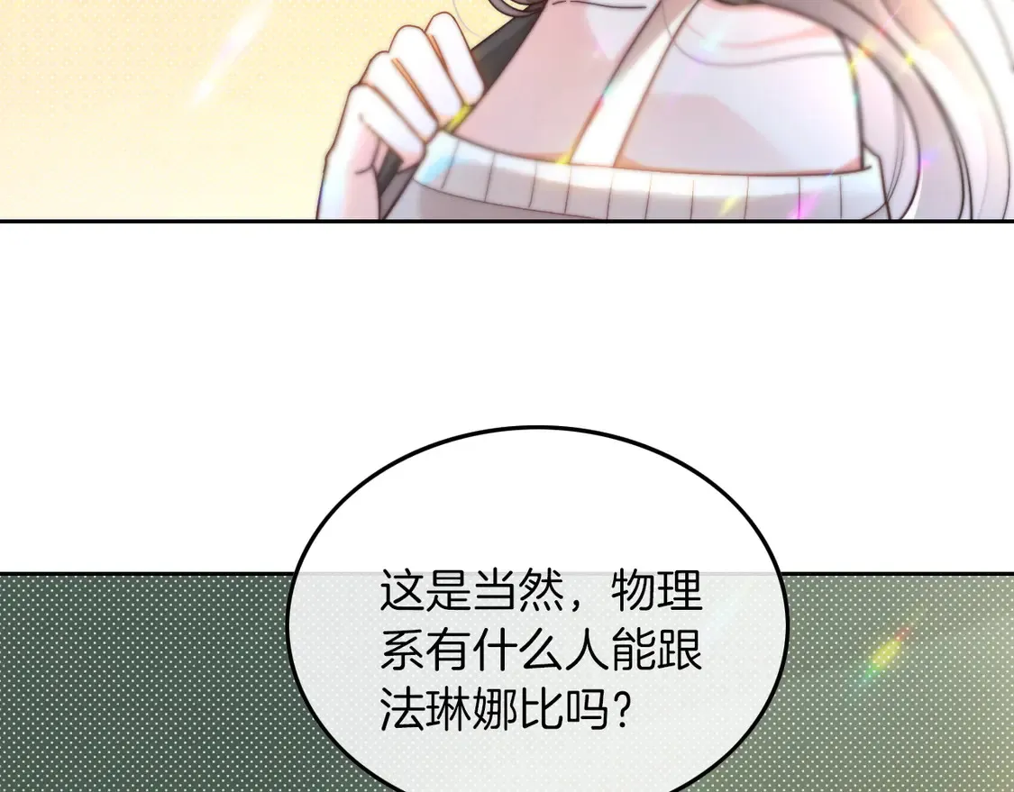 第266话 轻松拿捏 第25页