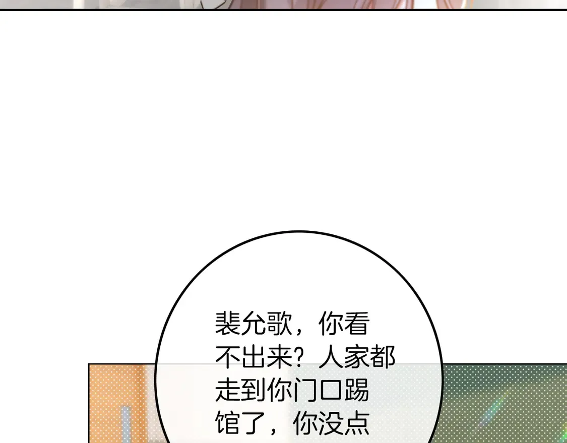 第266话 轻松拿捏 第27页