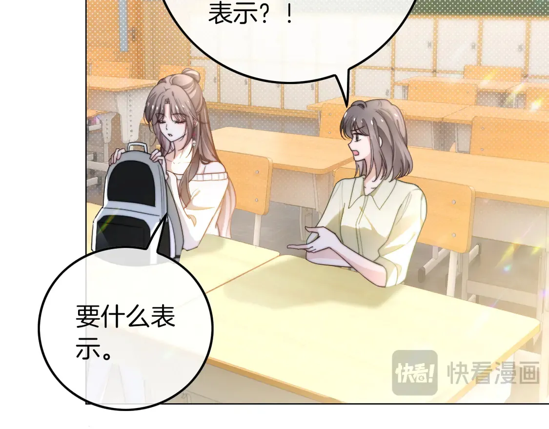 第266话 轻松拿捏 第28页