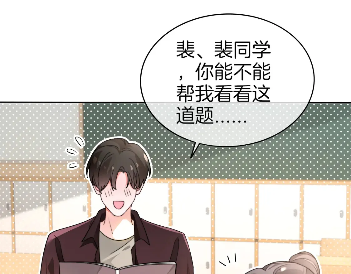 第266话 轻松拿捏 第30页