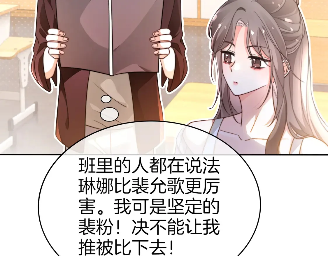 第266话 轻松拿捏 第31页