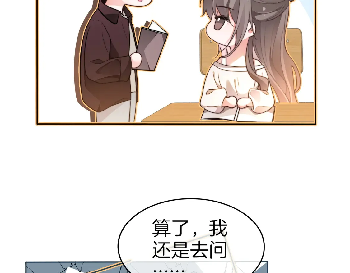 第266话 轻松拿捏 第33页