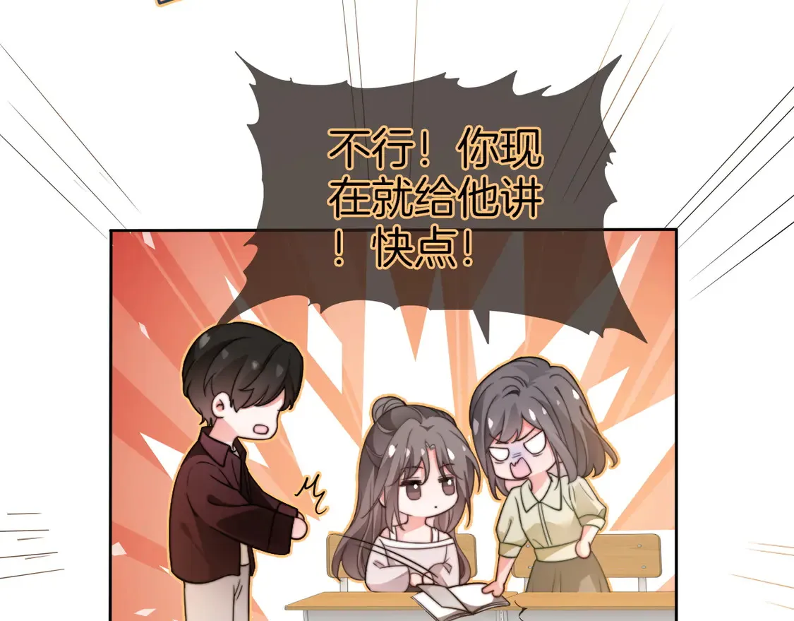 第266话 轻松拿捏 第35页