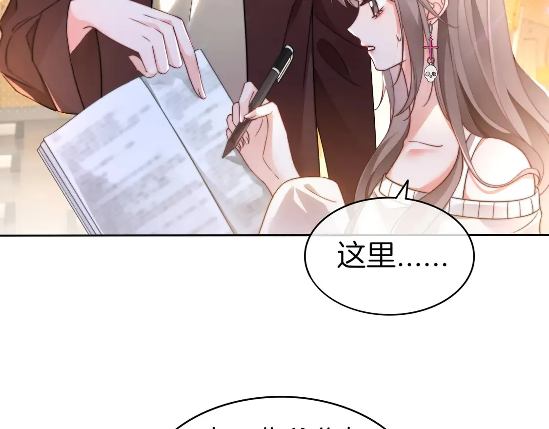 第266话 轻松拿捏 第38页