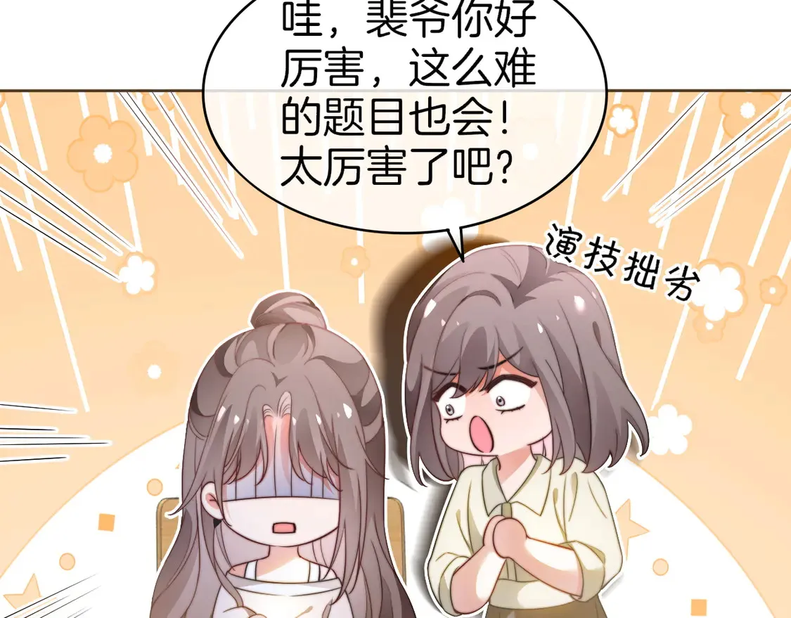 第266话 轻松拿捏 第39页