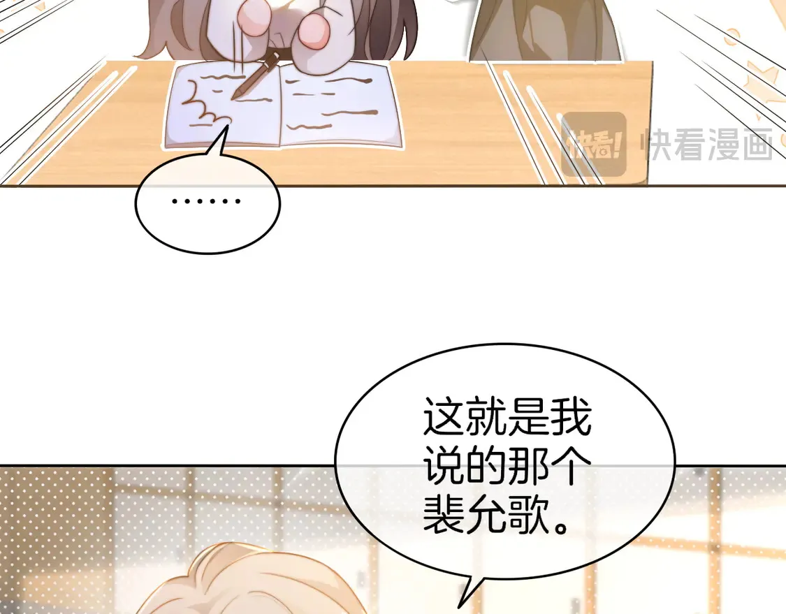 第266话 轻松拿捏 第40页