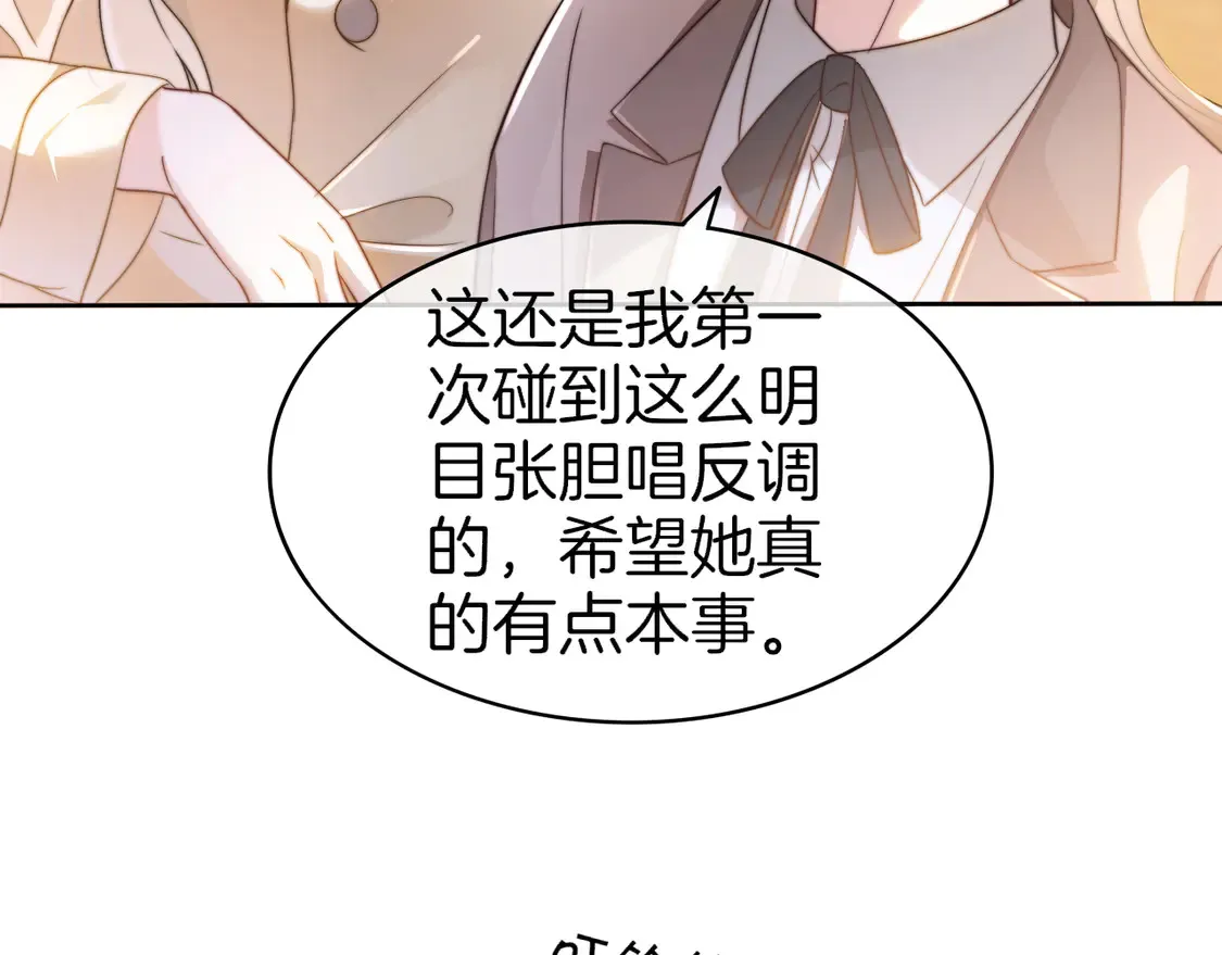 第266话 轻松拿捏 第42页