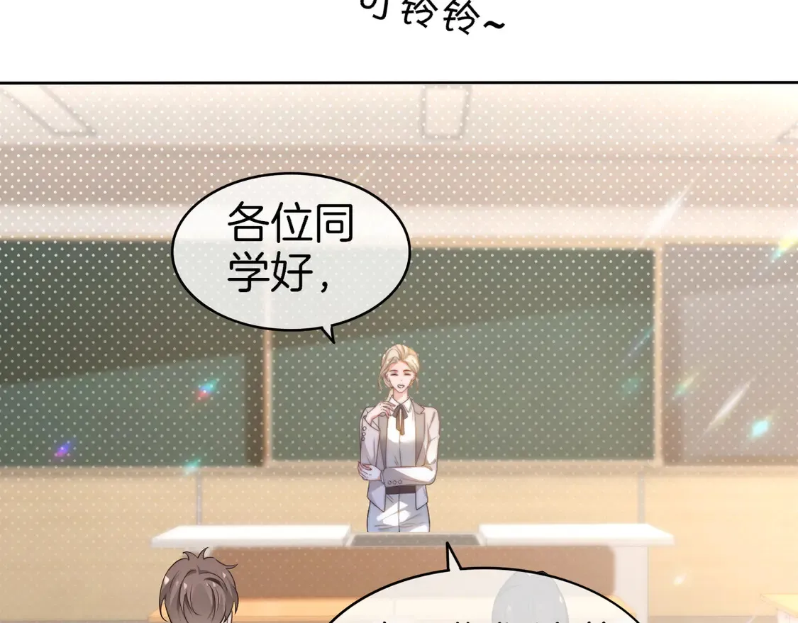 第266话 轻松拿捏 第43页
