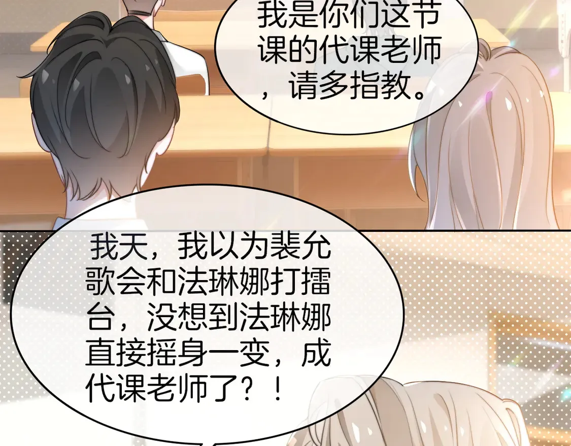 第266话 轻松拿捏 第44页