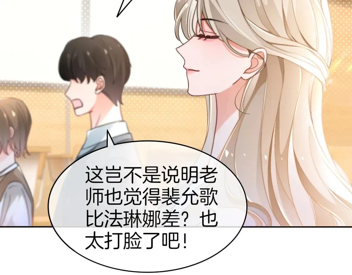第266话 轻松拿捏 第45页