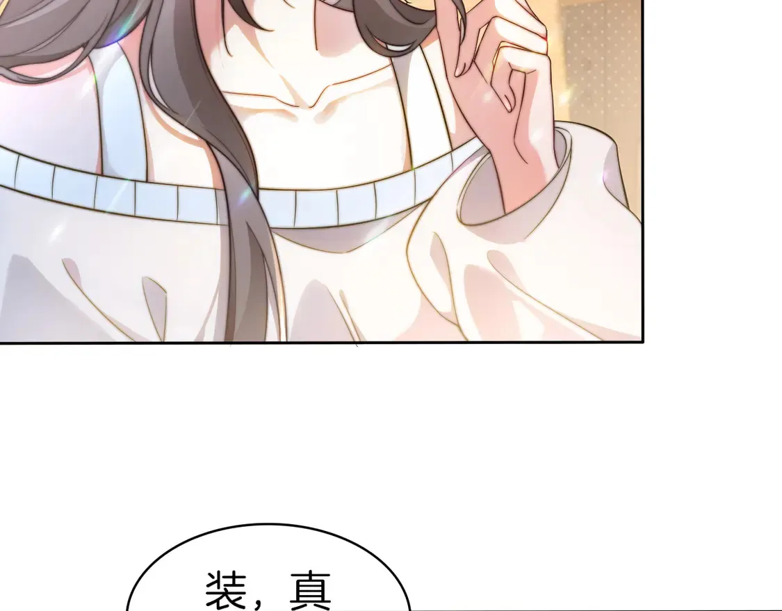 第266话 轻松拿捏 第48页