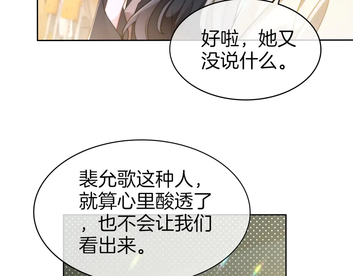 第266话 轻松拿捏 第50页