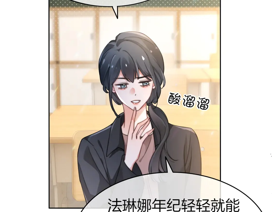 第266话 轻松拿捏 第51页