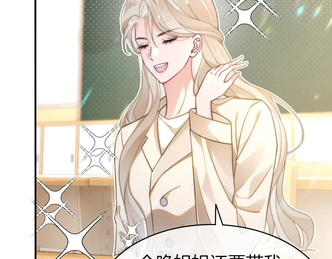 第266话 轻松拿捏 第53页