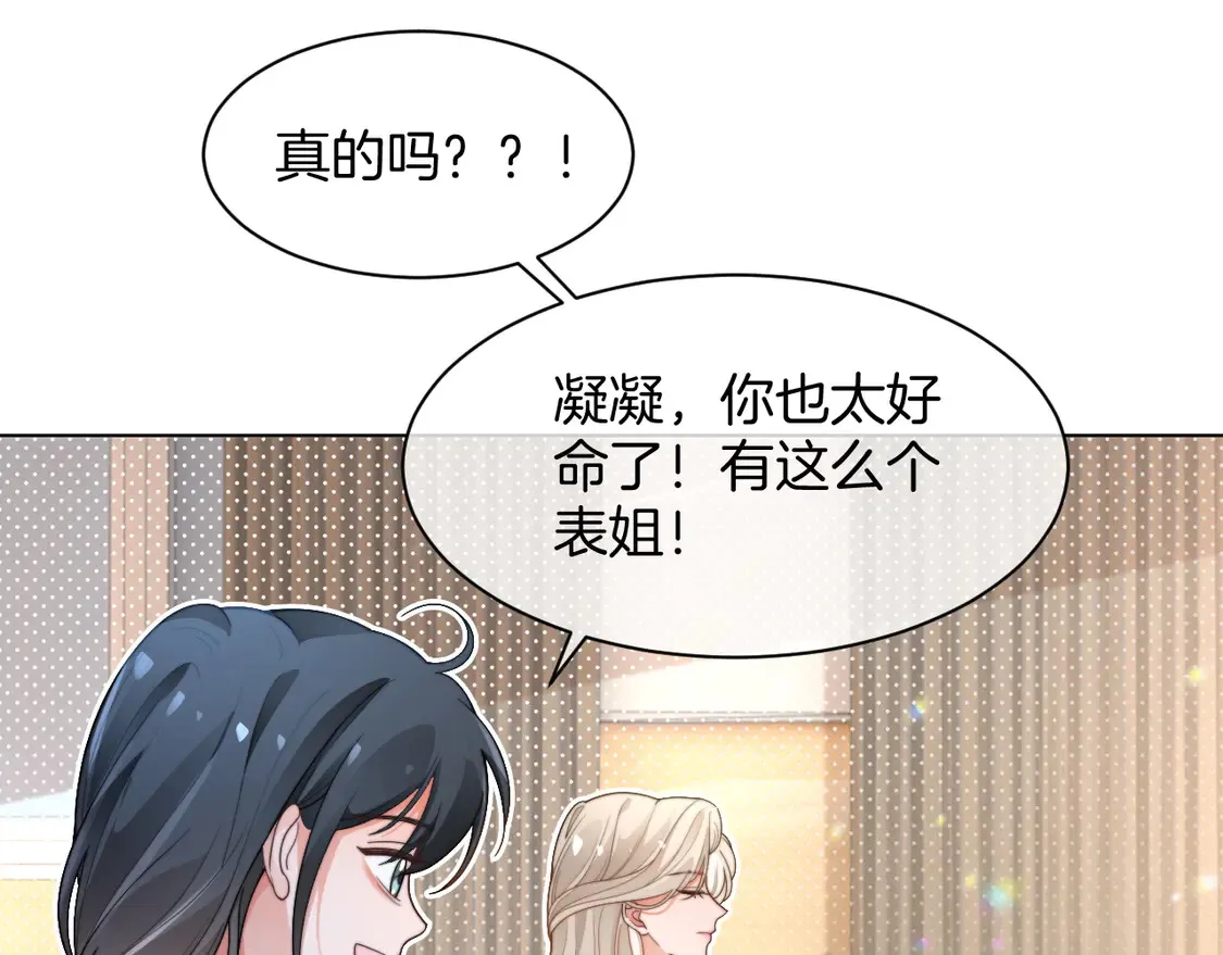 第266话 轻松拿捏 第55页