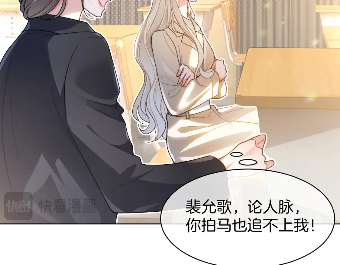 第266话 轻松拿捏 第56页