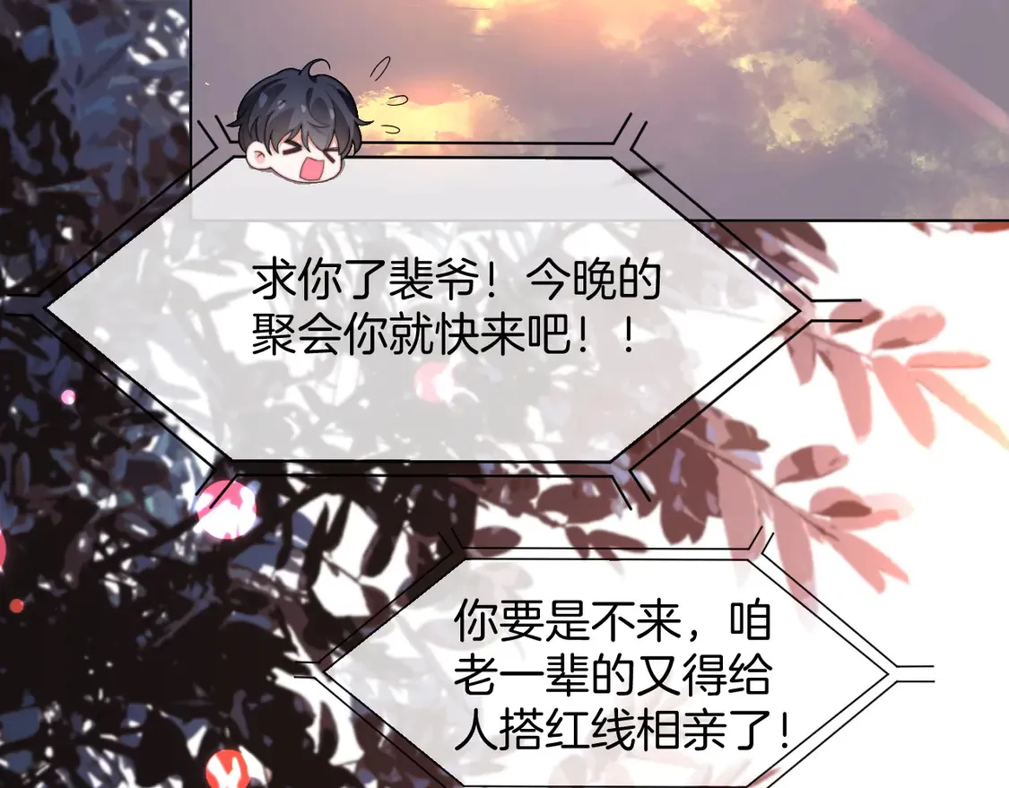 第266话 轻松拿捏 第59页