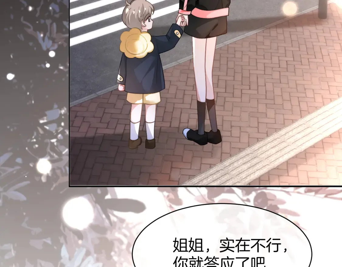 第266话 轻松拿捏 第61页